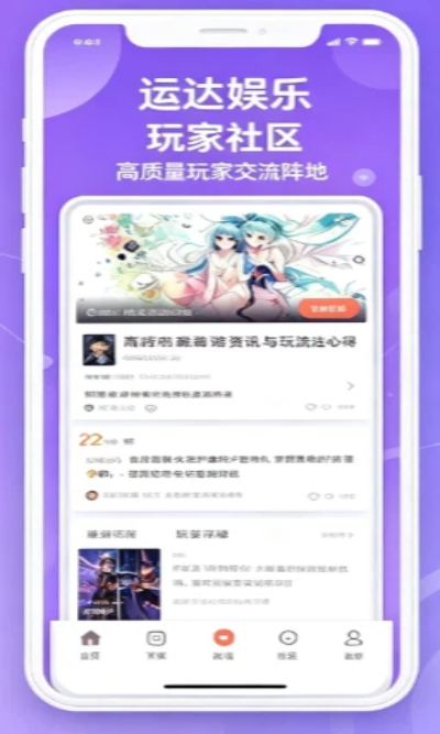 玩家社区