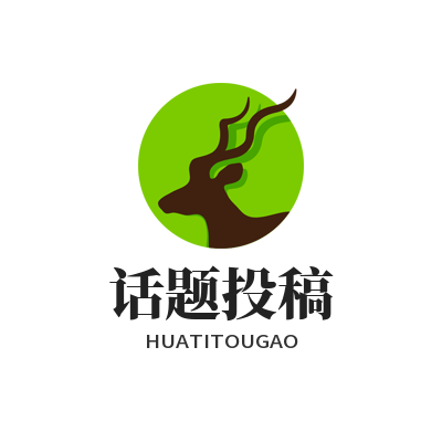 1783682904488612.png 运达娱乐游戏话题投稿 社区优质内容发布教程