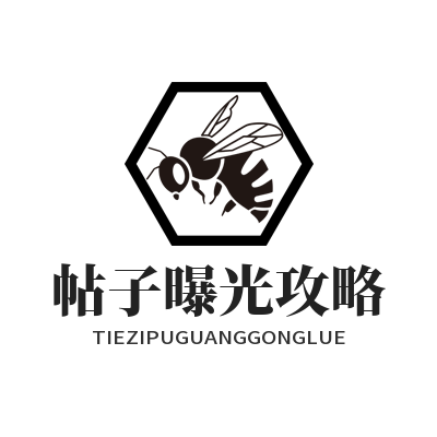 1784433019192199.png 运达娱乐优质帖子发布攻略 社区作品曝光提升教程