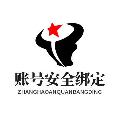 1784534771214593.png 运达娱乐社区账号安全绑定 玩家账号防盗防护设置