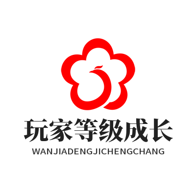 1784629453781857.png 运达娱乐社区等级升级规则 玩家权限快速提升攻略