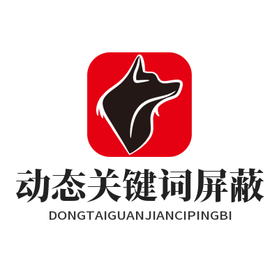 1784711805160069.png 运达娱乐动态关键词屏蔽 社区信息流个性化优化设置