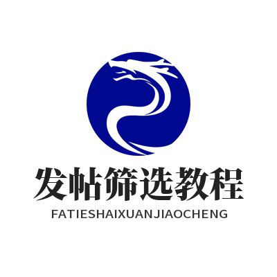 1784947695171048.png 运达娱乐发帖筛选教程