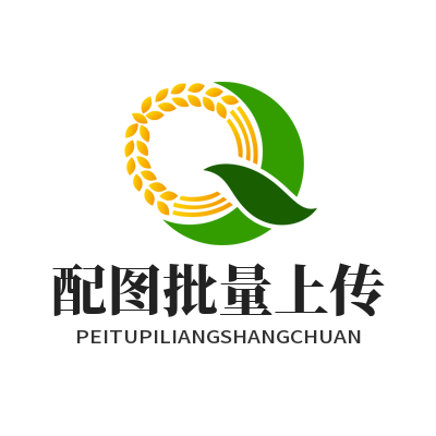 1785058264324892.png 运达娱乐配图批量上传教程