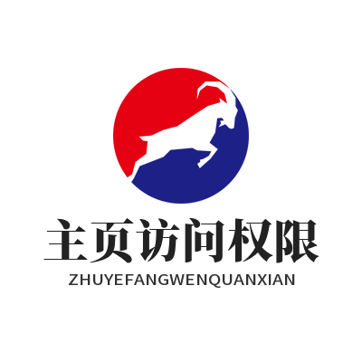 1785133146207821.png 运达娱乐主页访问权限设置教程
