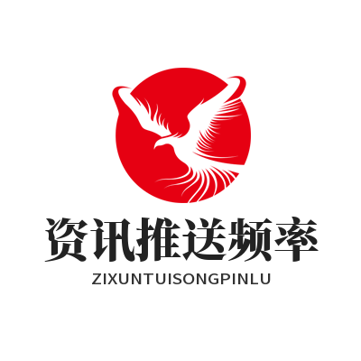运达娱乐资讯推送频率配置界面