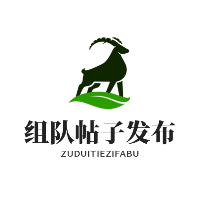 运达娱乐玩家组队招募帖子编辑页面