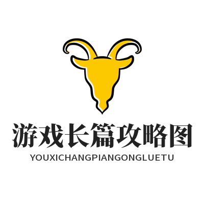 运达娱乐游戏长篇攻略图文排版构思参考示意图