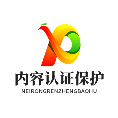 运达娱乐游戏原创内容认证保护功能展示图