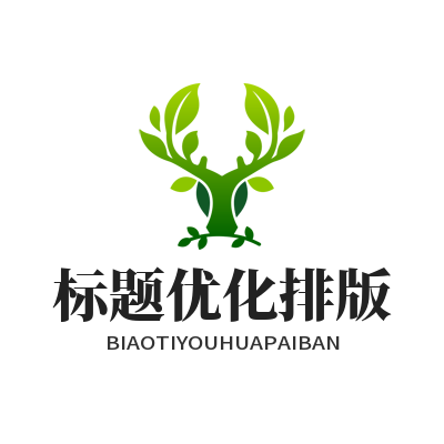 1785823652113871.png 运达娱乐游戏短视频封面标题优化排版规划示意图